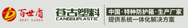 上海苍古塑料科技有限公司